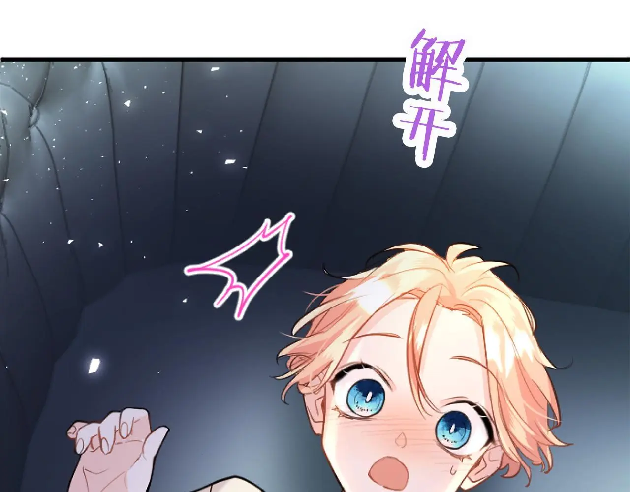 第58话 暴露了？ 第192页