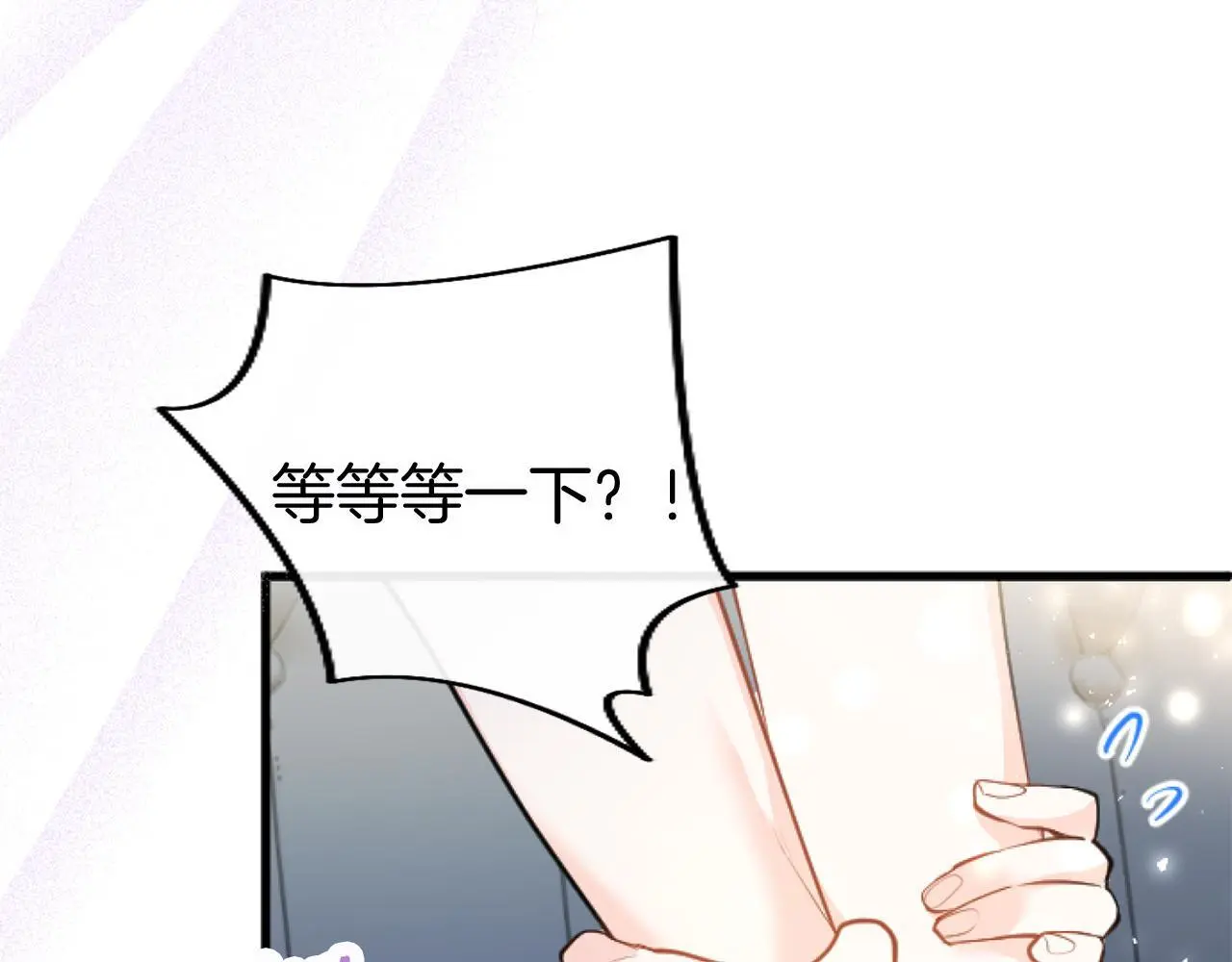第58话 暴露了？ 第195页