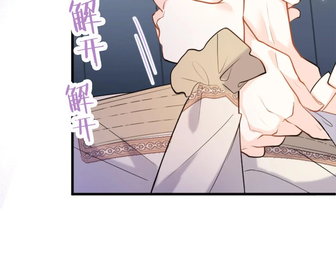 第58话 暴露了？ 第196页