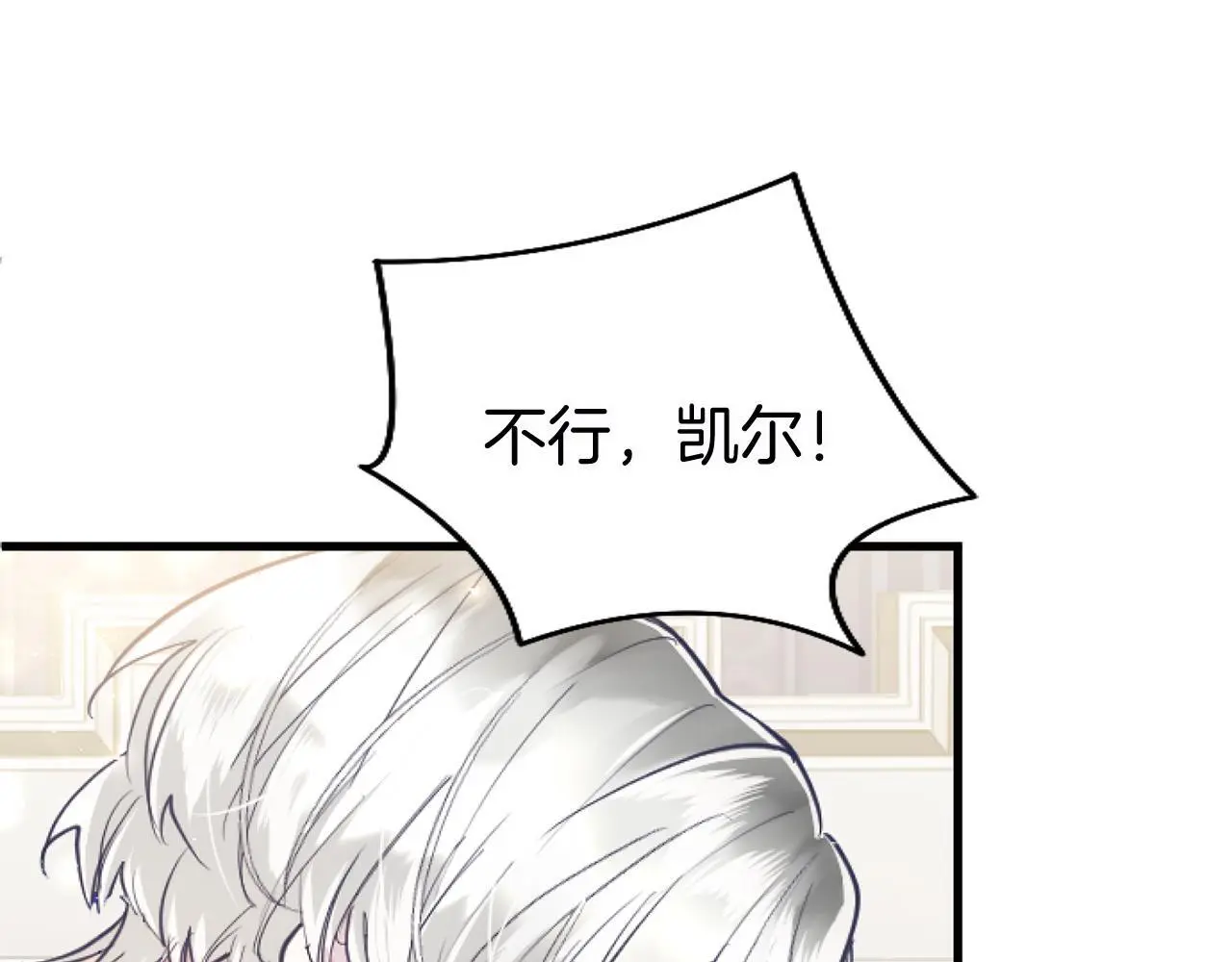 第58话 暴露了？ 第197页