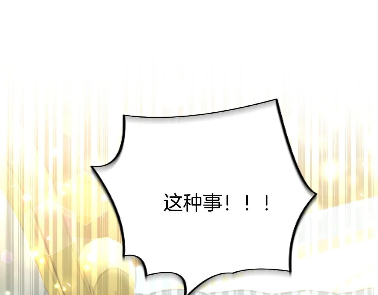 第58话 暴露了？ 第200页