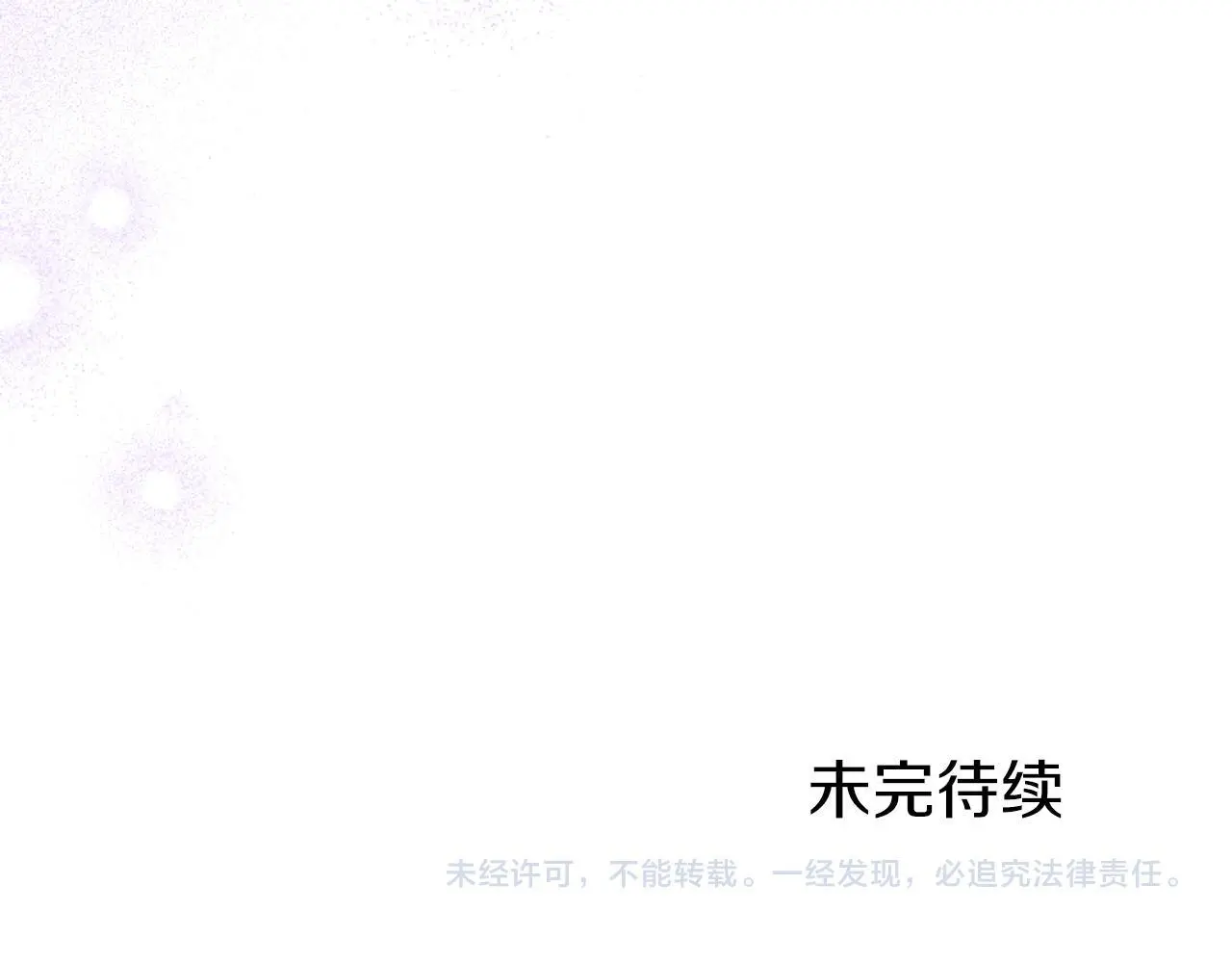 第58话 暴露了？ 第206页