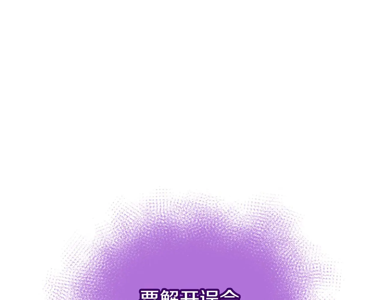 第62话 胡闹 第5页