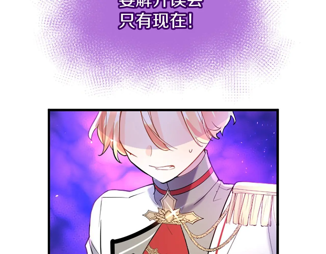 第62话 胡闹 第6页