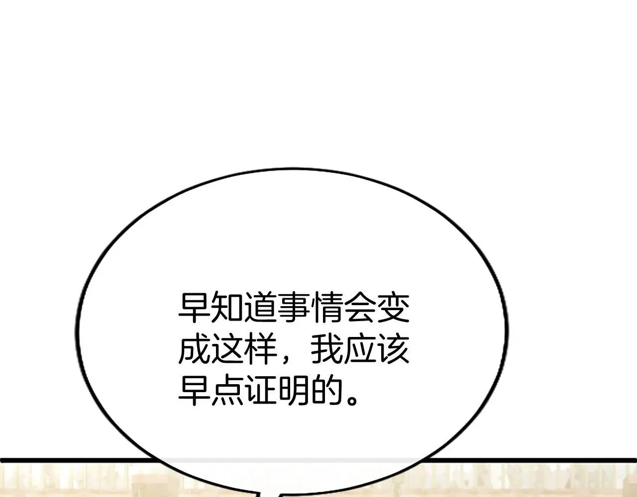 第62话 胡闹 第8页