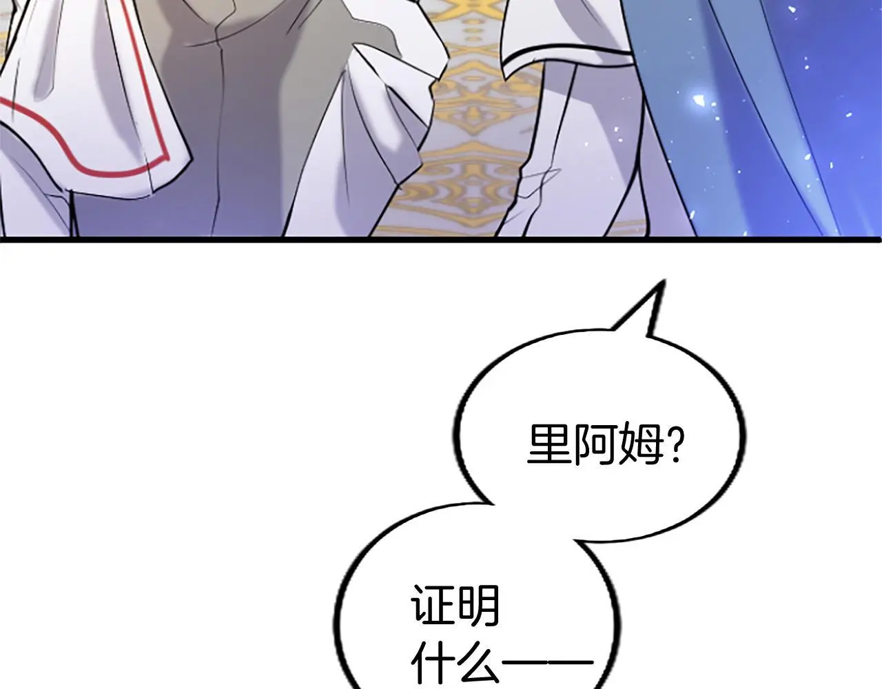 第62话 胡闹 第10页