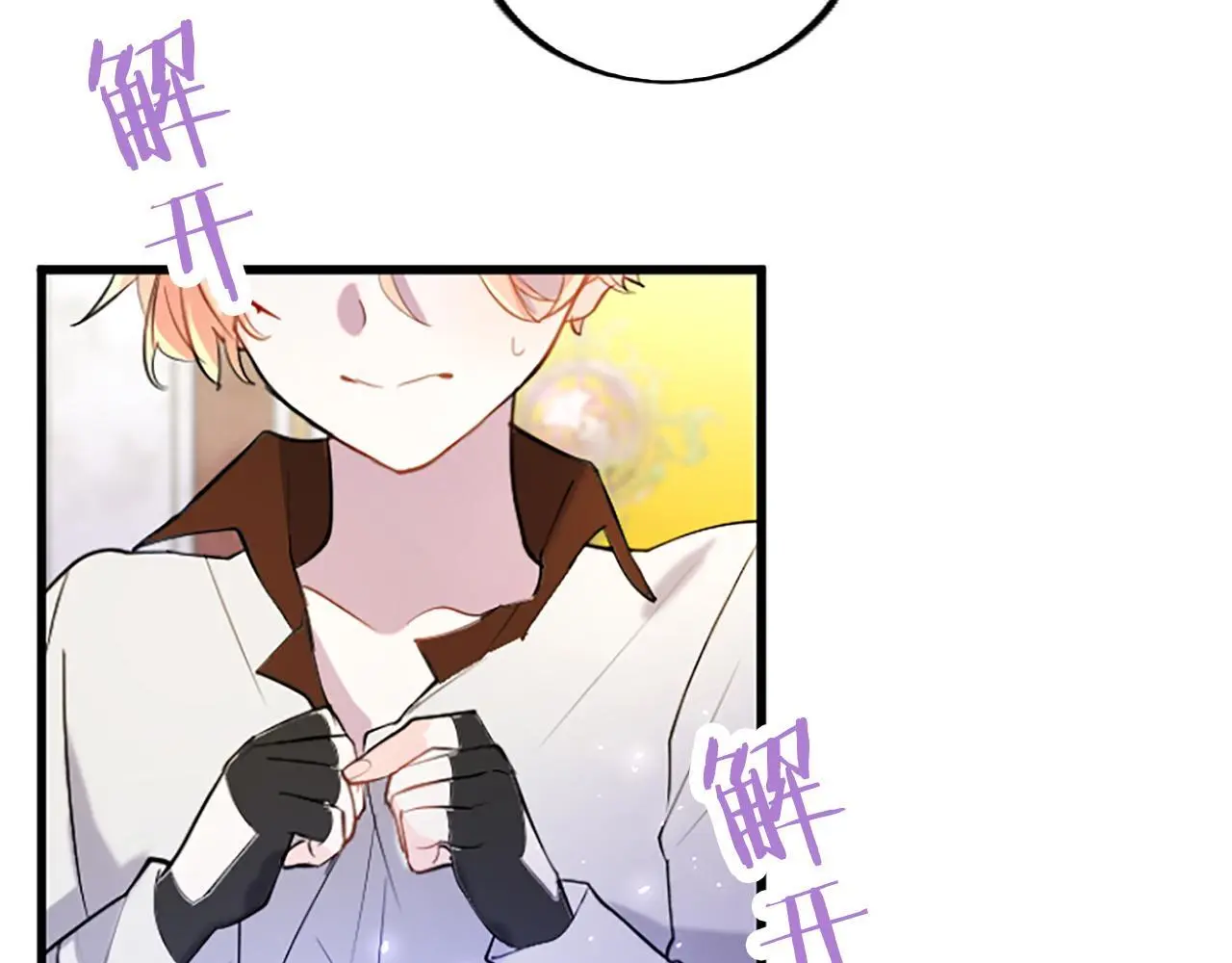 第62话 胡闹 第11页