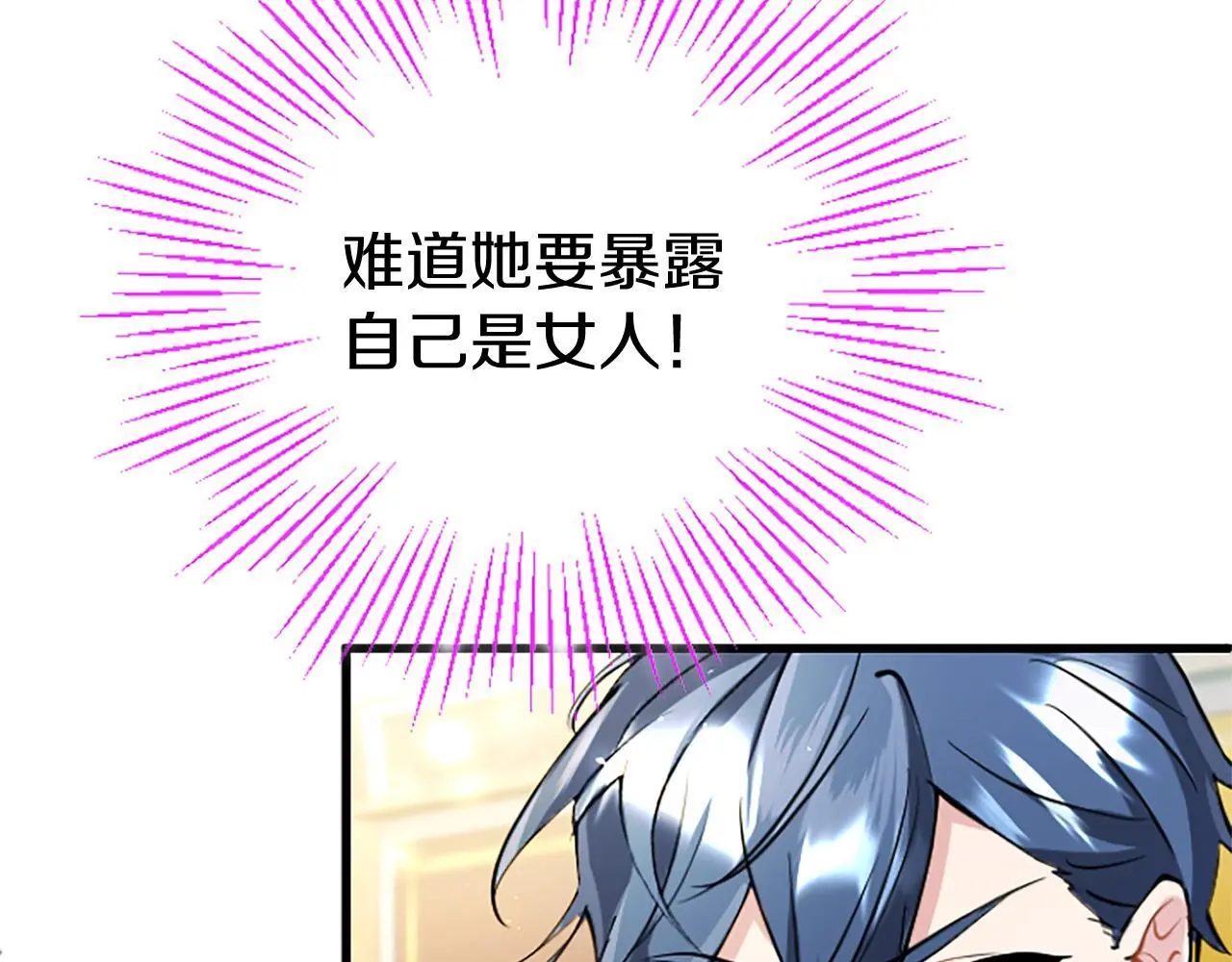 第62话 胡闹 第13页