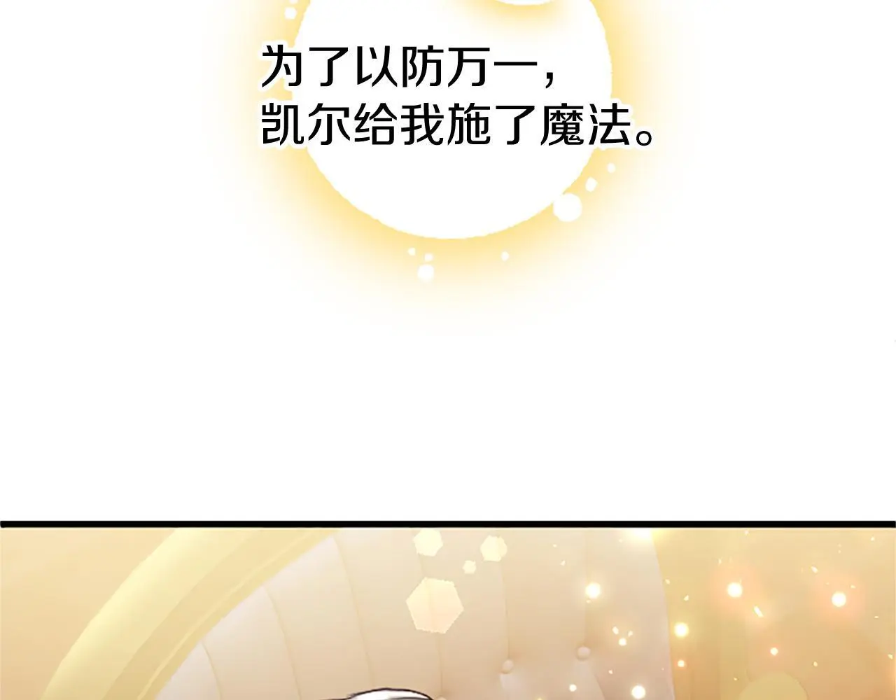 第62话 胡闹 第23页
