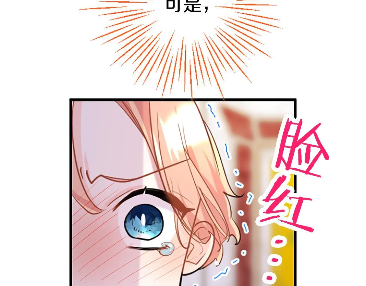 第62话 胡闹 第32页
