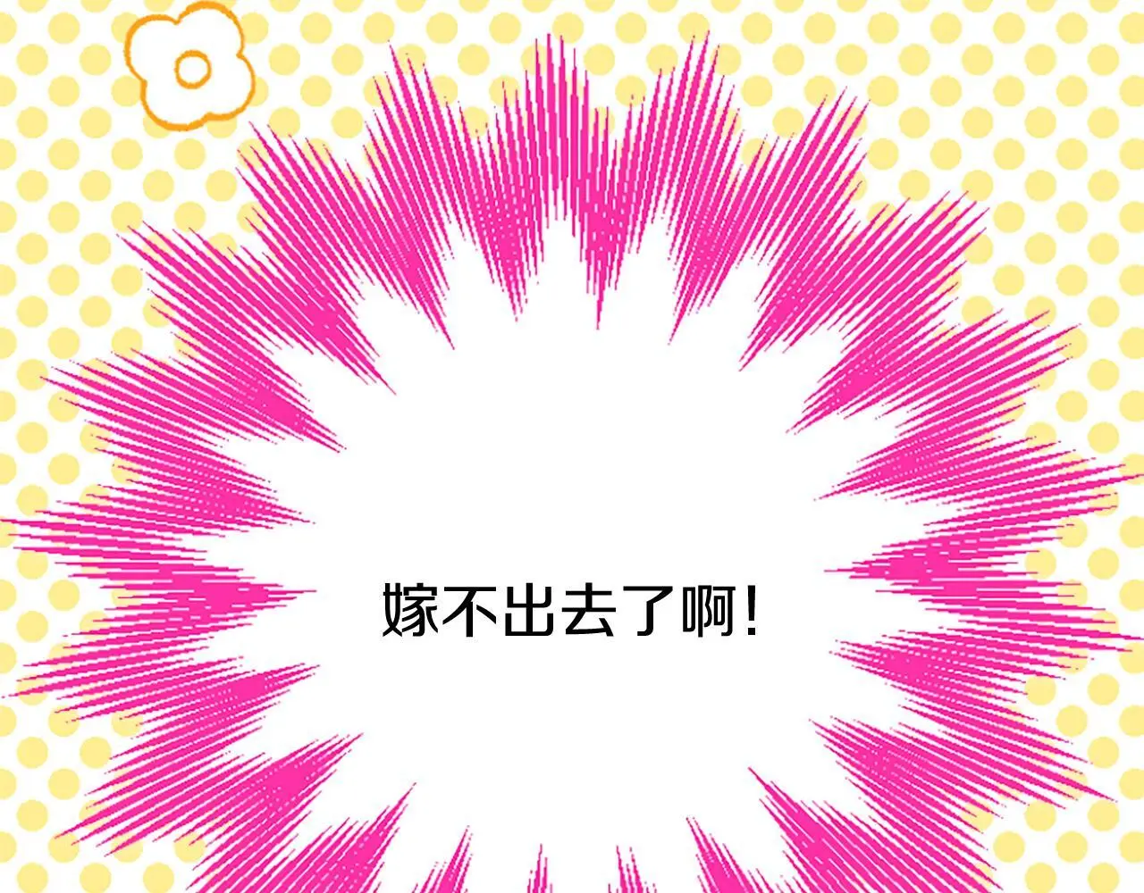 第62话 胡闹 第37页