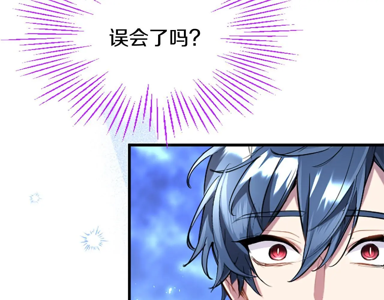 第62话 胡闹 第45页