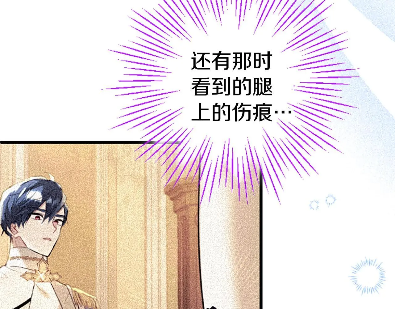 第62话 胡闹 第47页