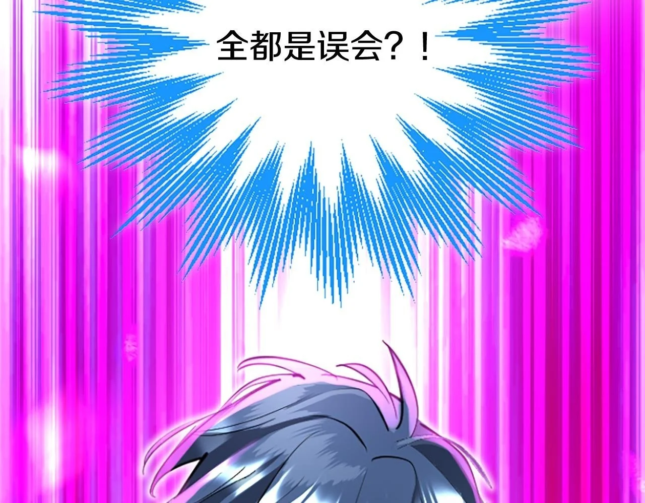 第62话 胡闹 第50页