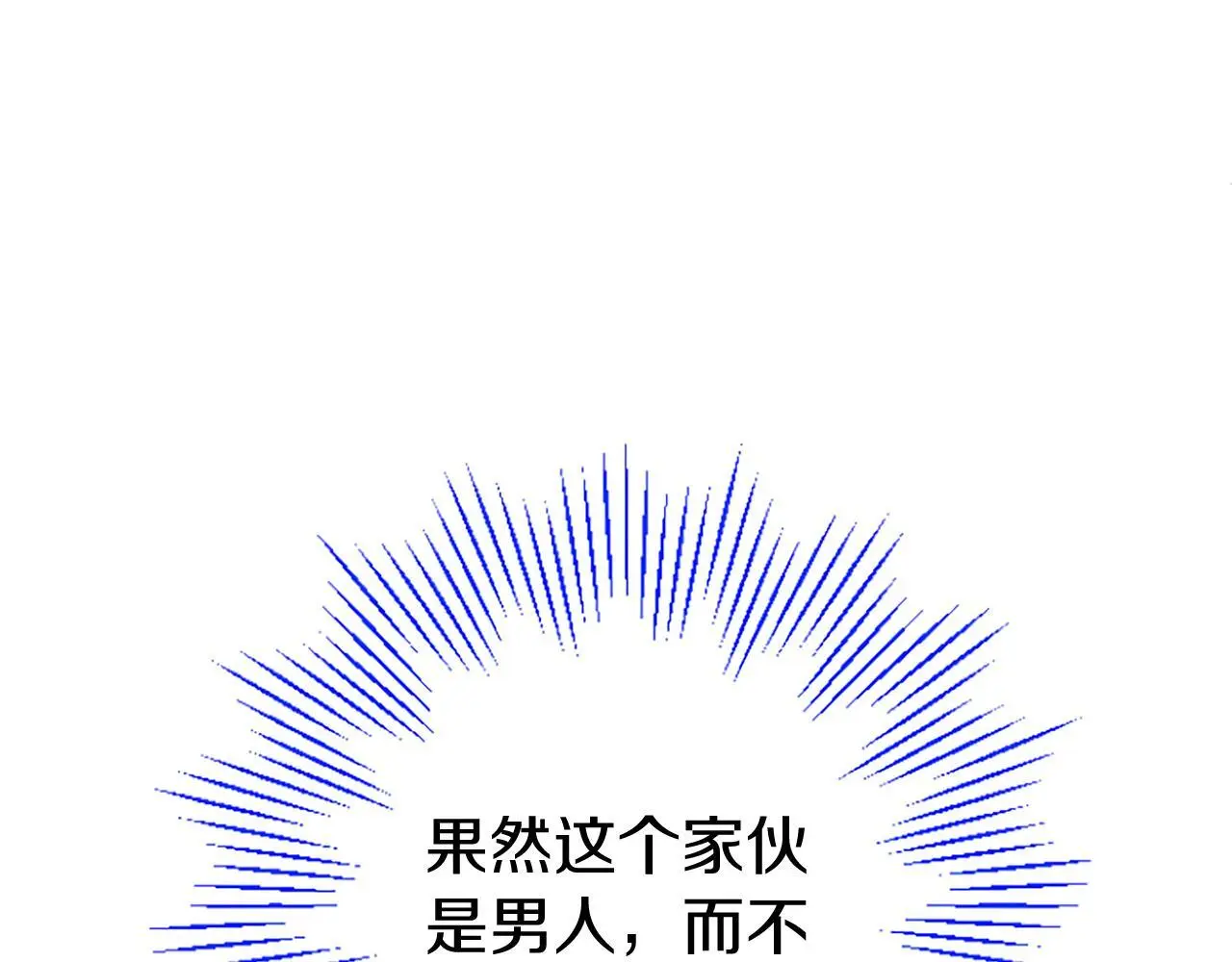 第62话 胡闹 第53页