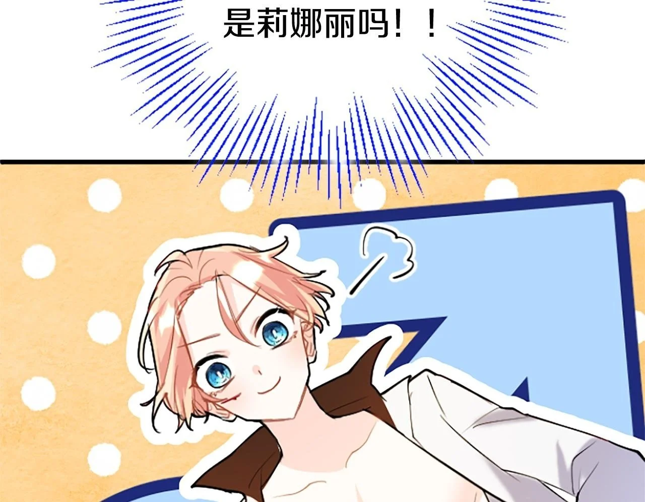 第62话 胡闹 第54页