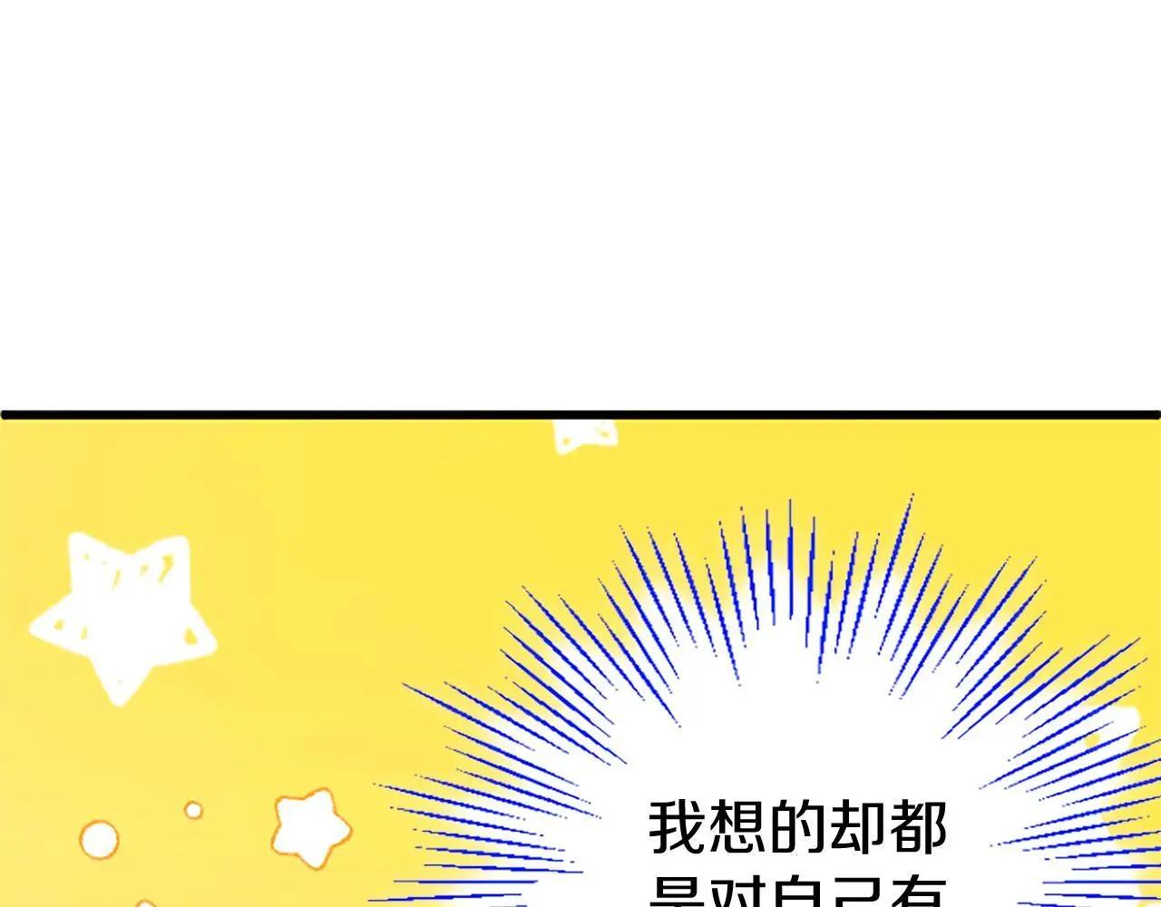 第62话 胡闹 第56页