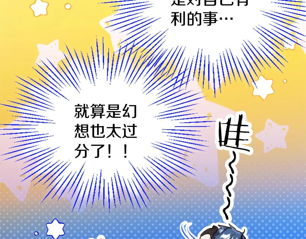 第62话 胡闹 第57页