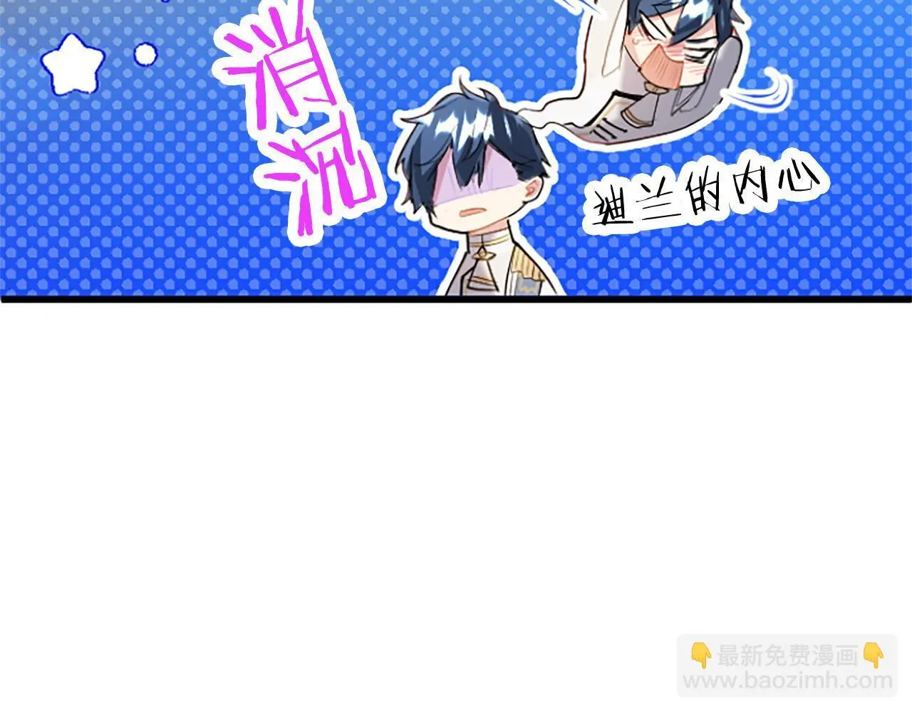 第62话 胡闹 第58页
