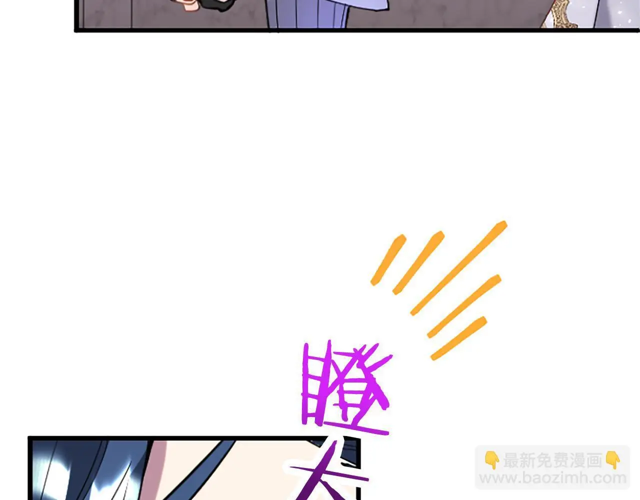 第62话 胡闹 第62页