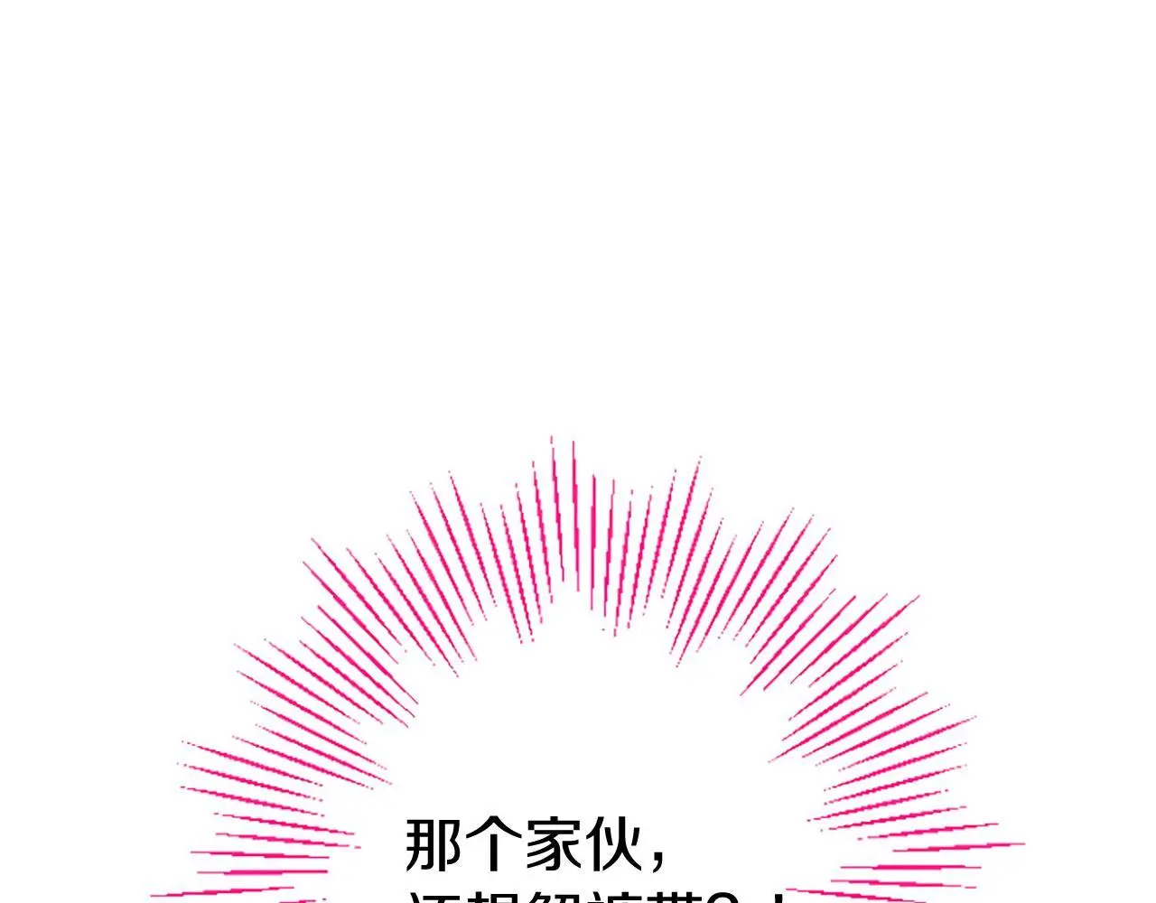 第62话 胡闹 第64页
