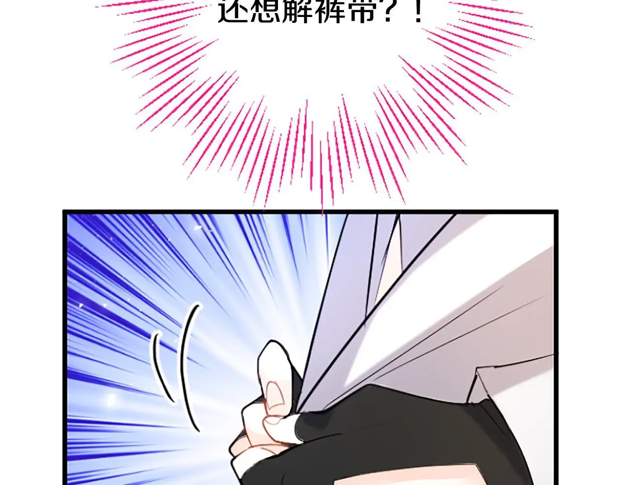 第62话 胡闹 第65页