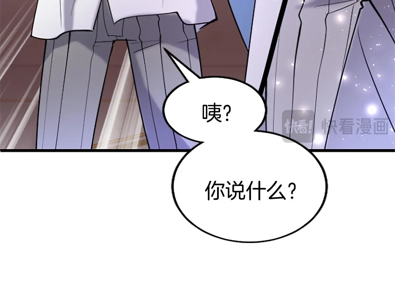 第62话 胡闹 第70页