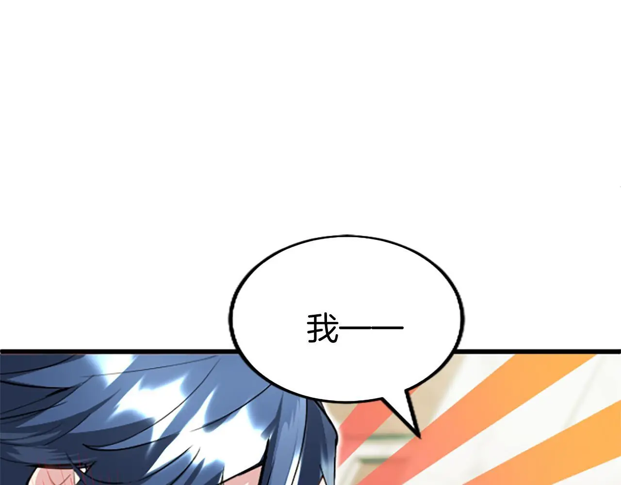 第62话 胡闹 第71页