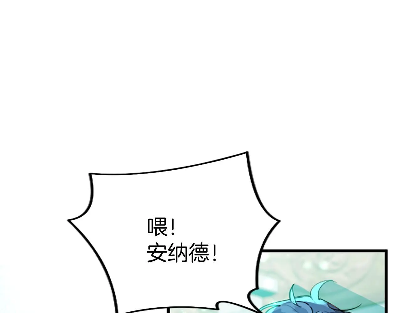 第62话 胡闹 第85页