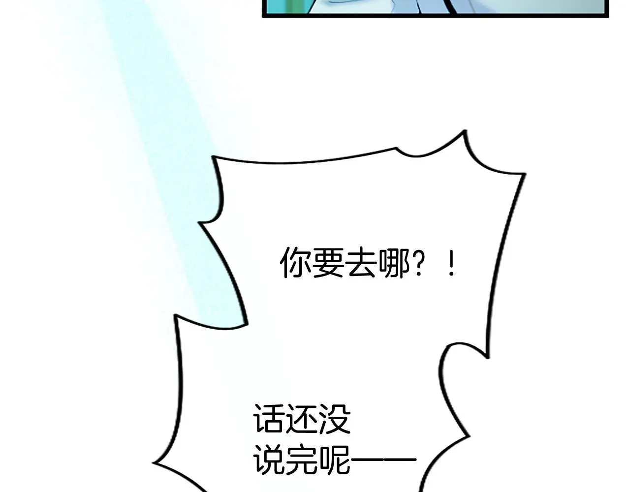 第62话 胡闹 第87页