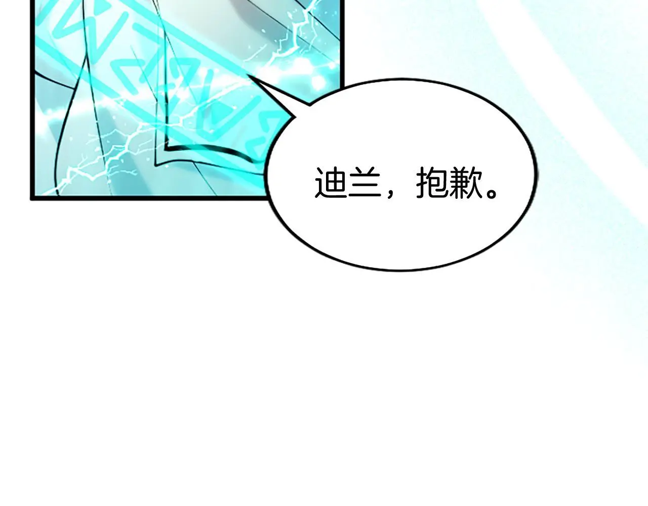 第62话 胡闹 第89页