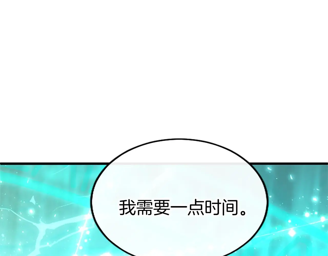 第62话 胡闹 第90页
