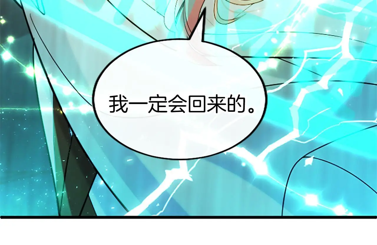 第62话 胡闹 第93页