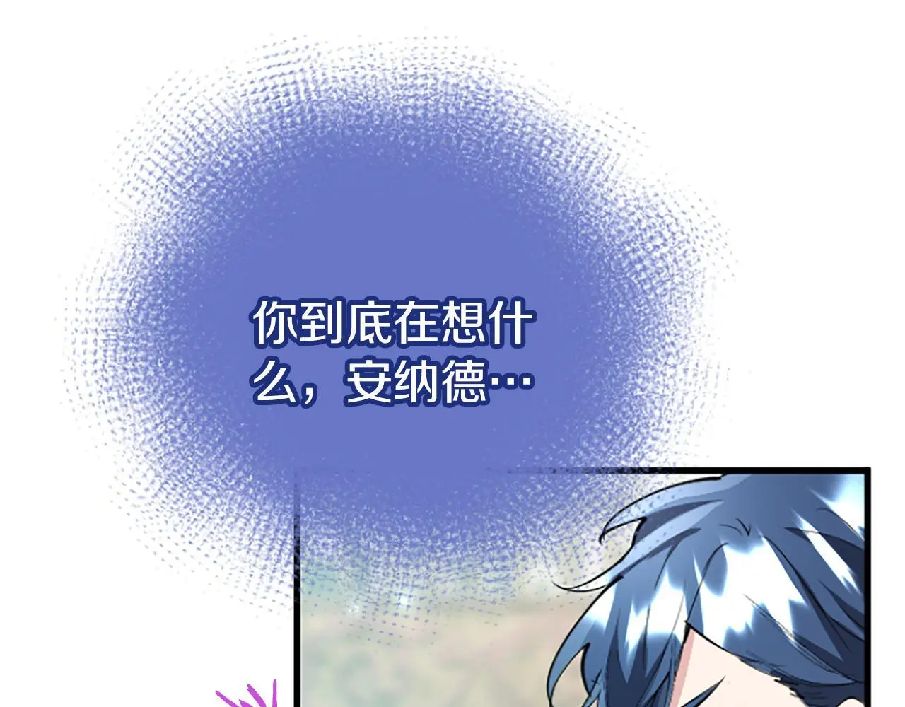 第62话 胡闹 第97页