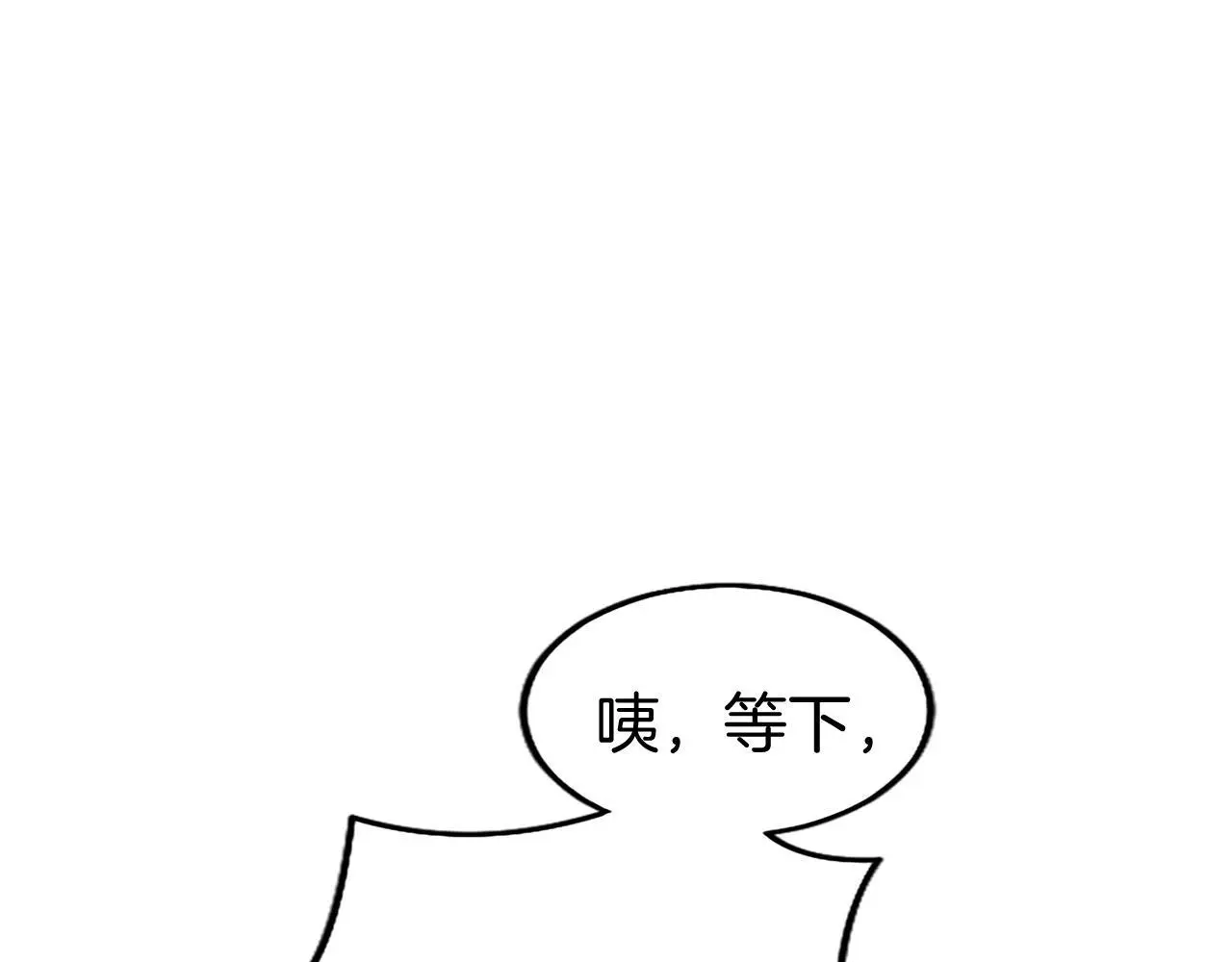 第62话 胡闹 第107页