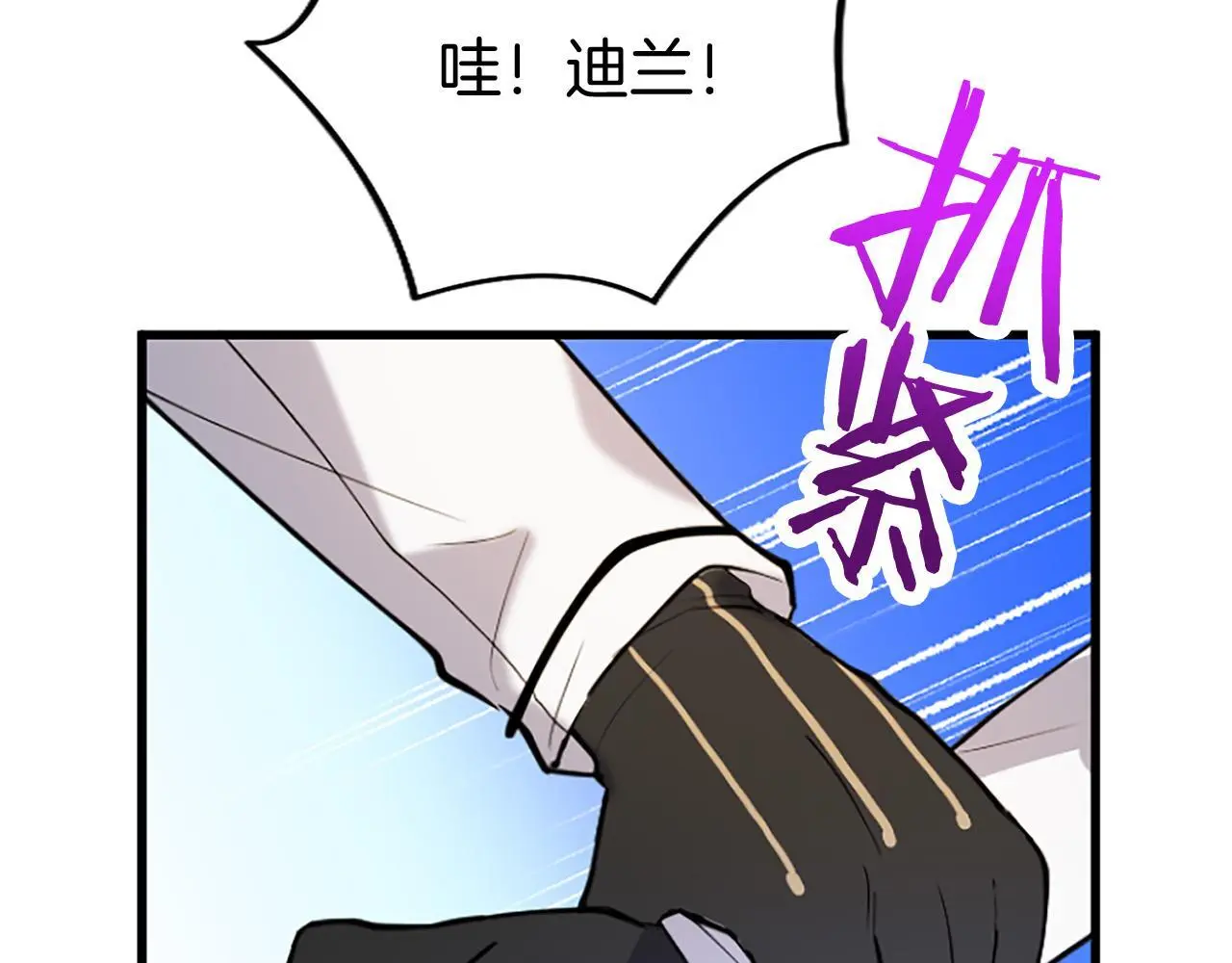 第62话 胡闹 第108页