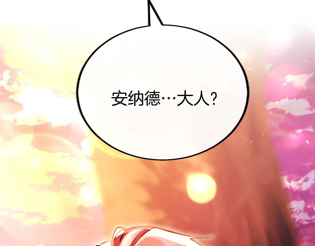 第62话 胡闹 第124页