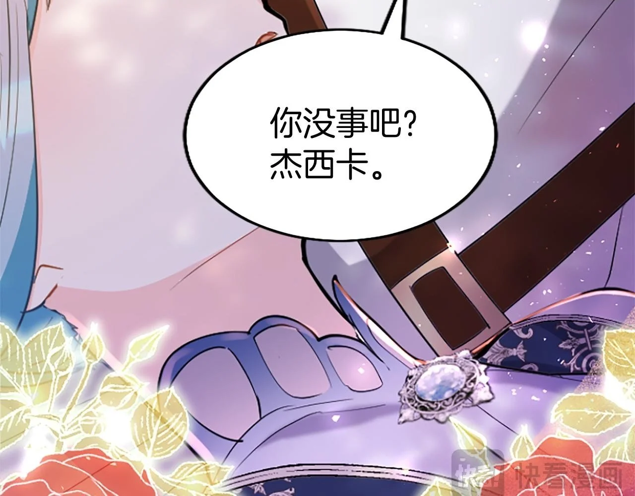 第62话 胡闹 第127页