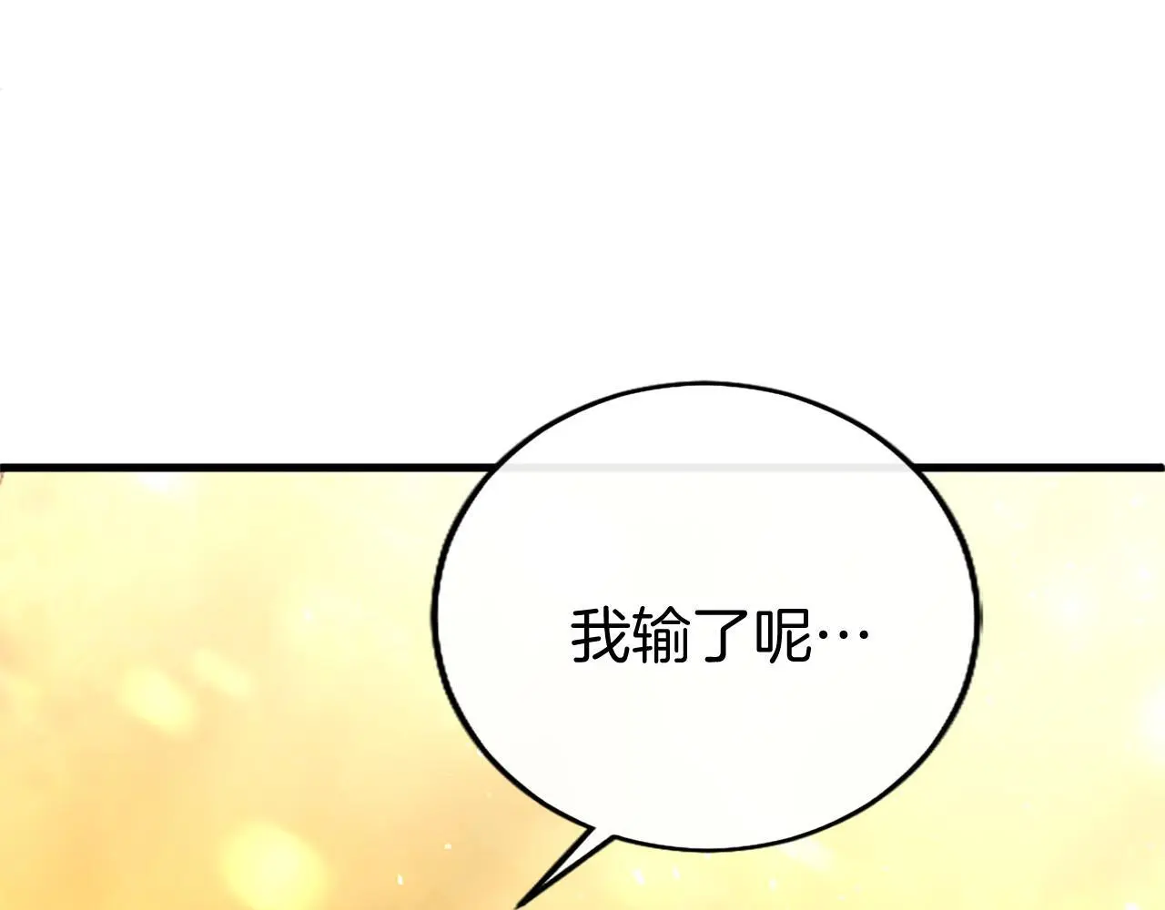 第62话 胡闹 第136页