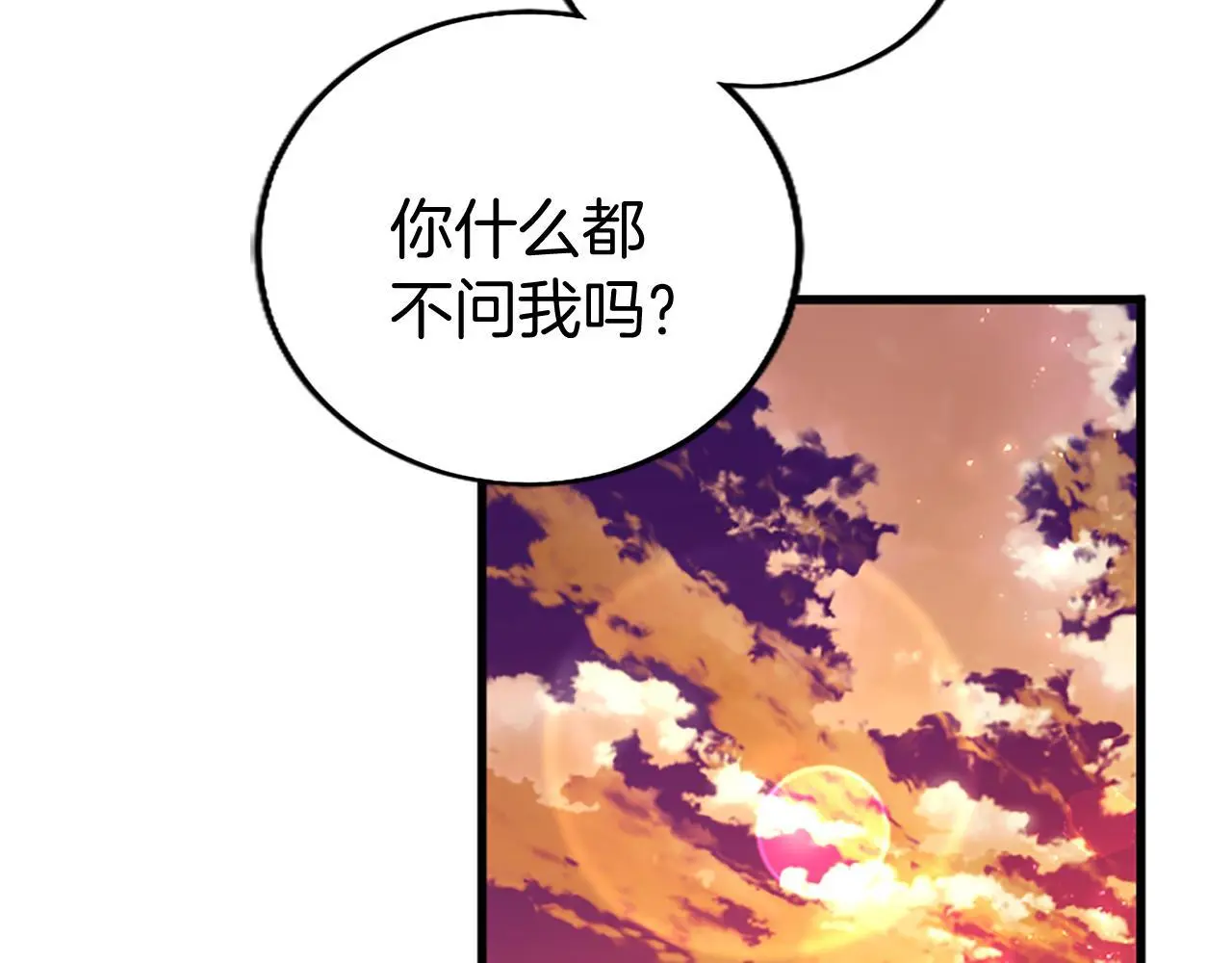 第62话 胡闹 第143页