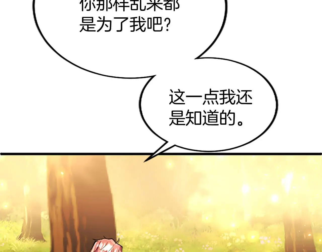 第62话 胡闹 第146页