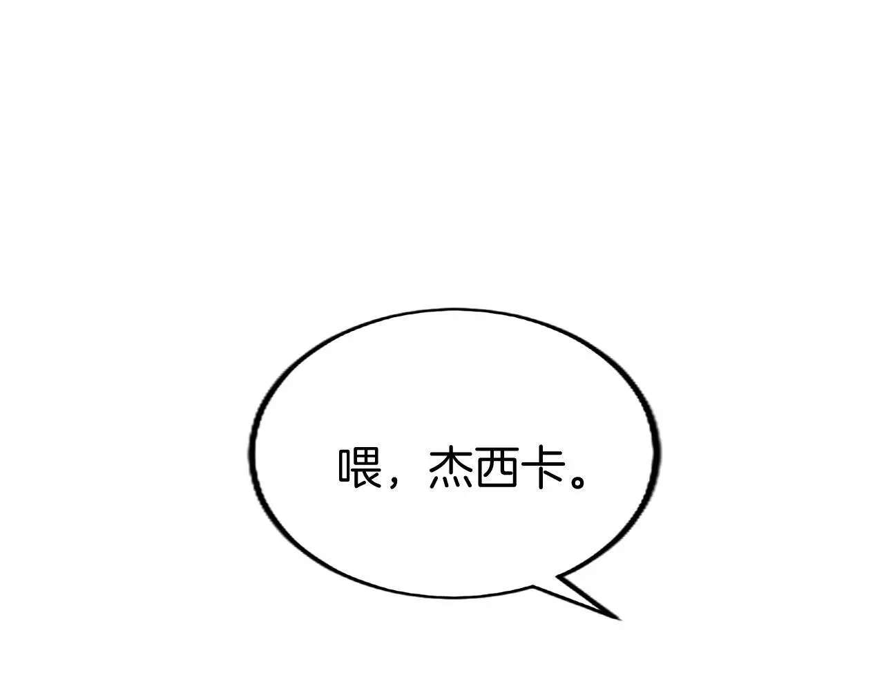 第62话 胡闹 第152页