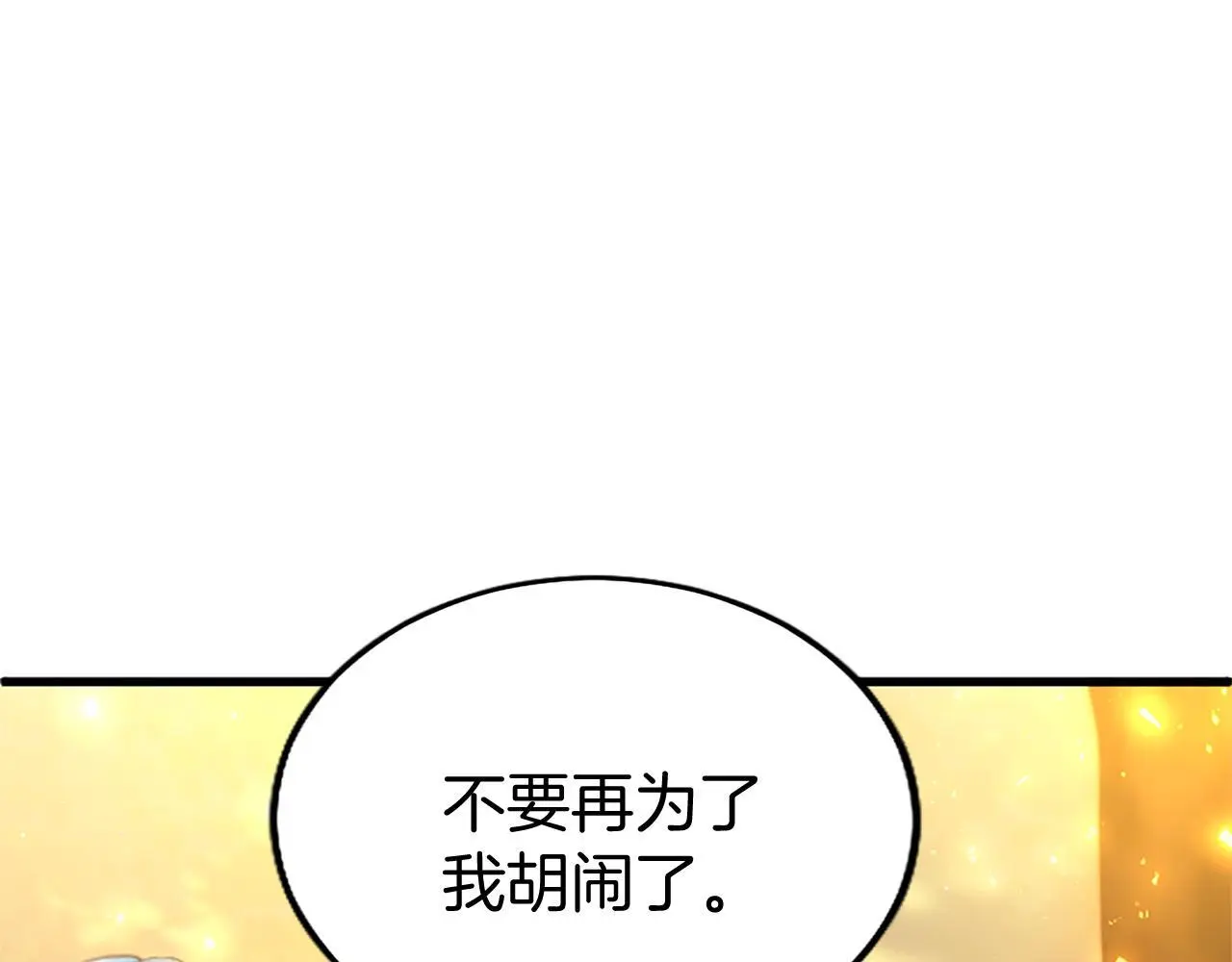 第62话 胡闹 第154页