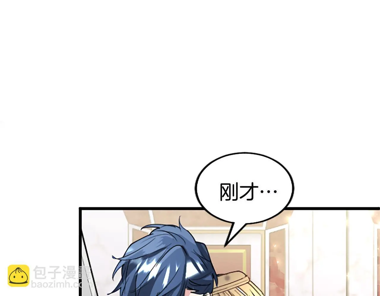 第61话 自证清白 第10页