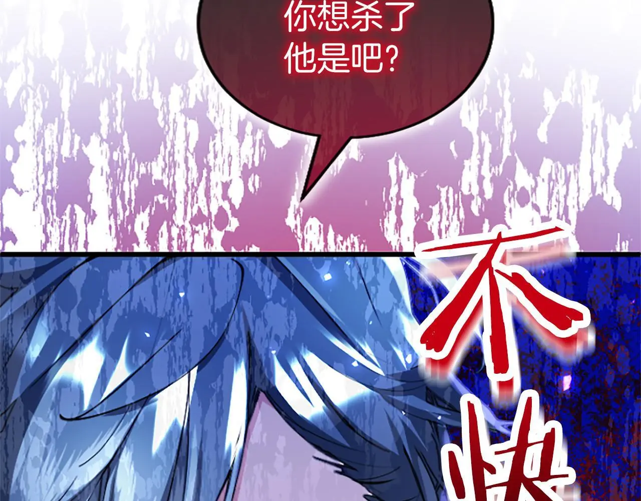 第61话 自证清白 第13页