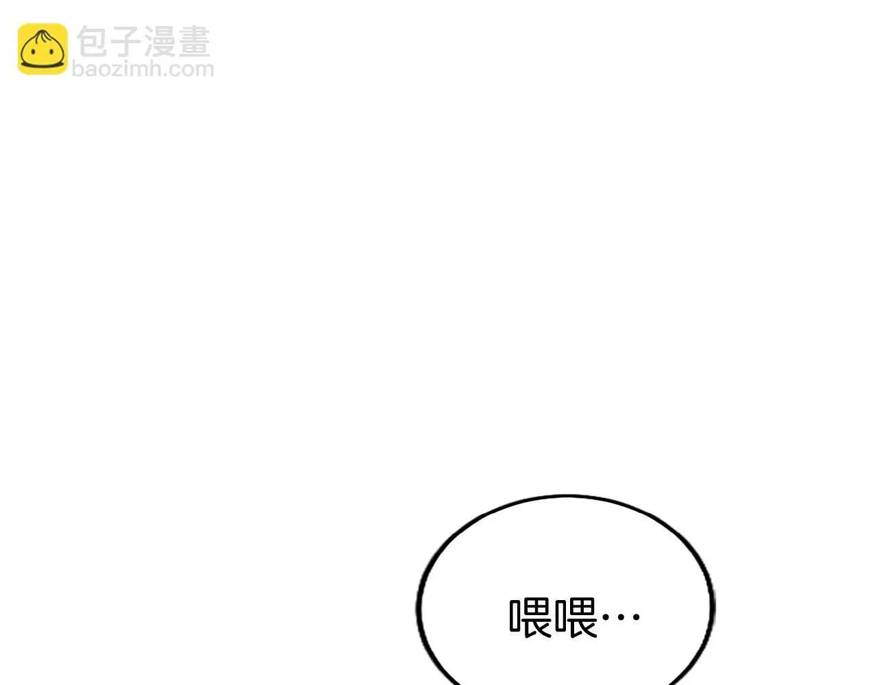 第61话 自证清白 第17页