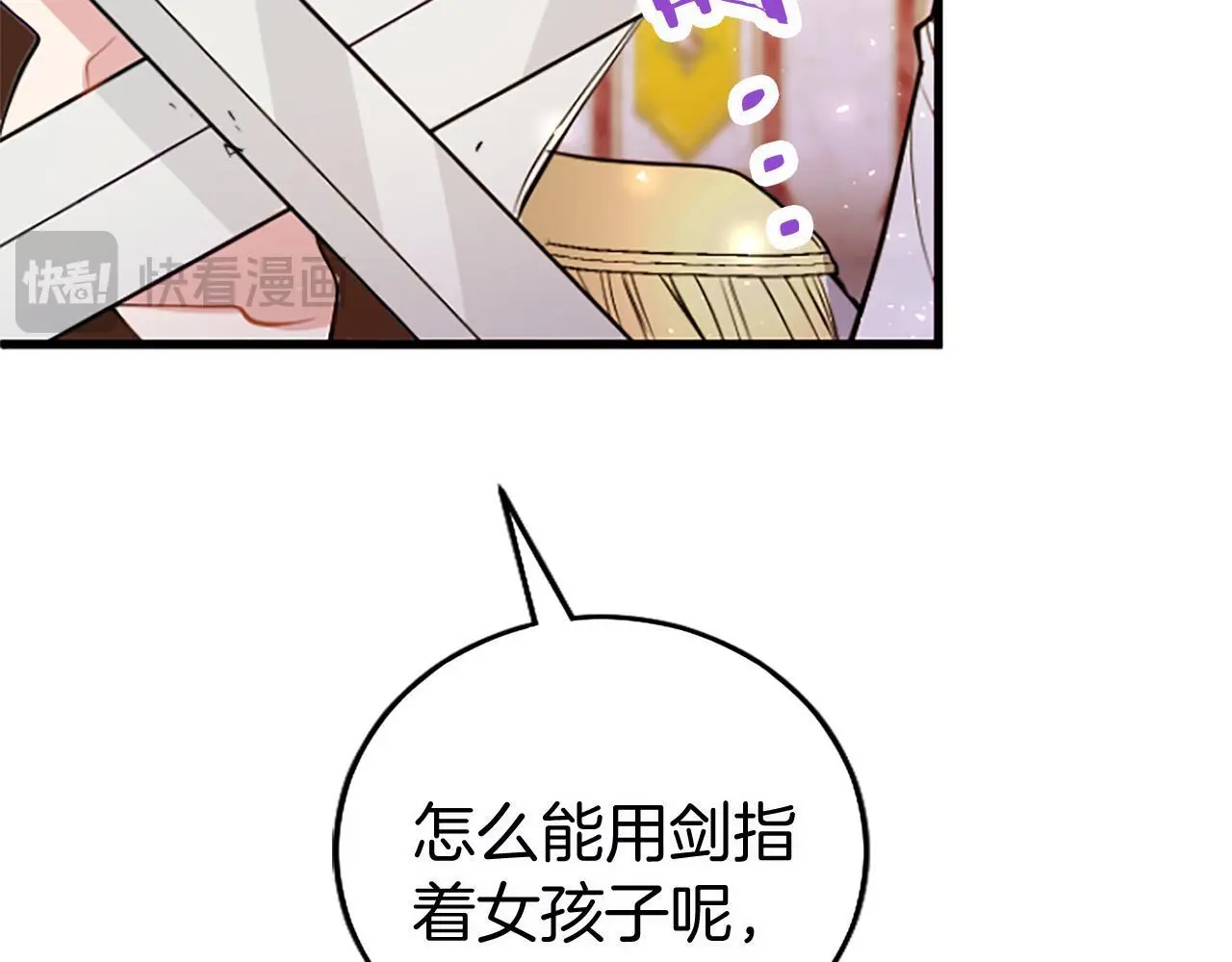 第61话 自证清白 第19页