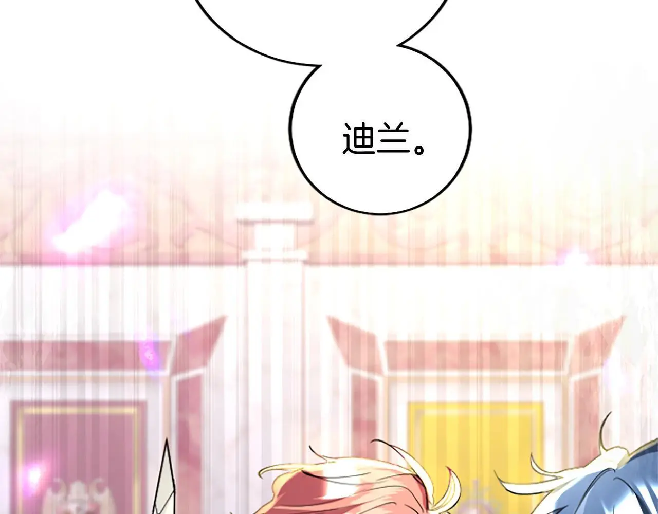 第61话 自证清白 第20页