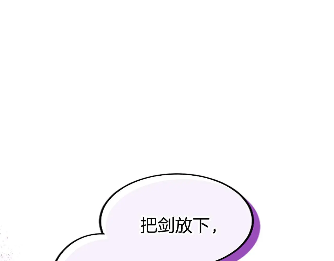 第61话 自证清白 第30页