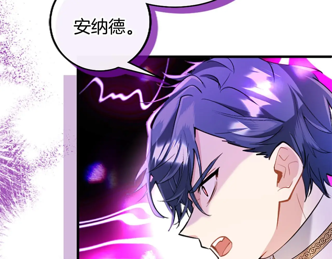 第61话 自证清白 第31页